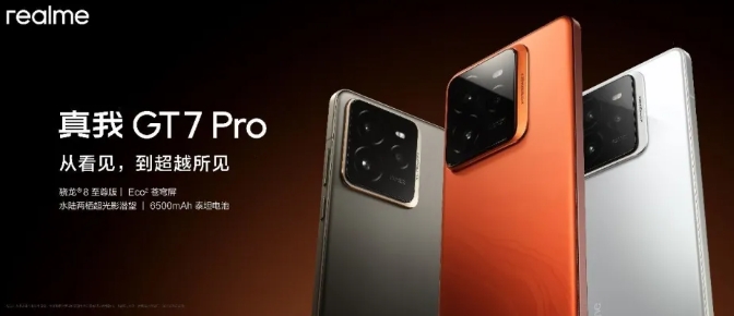 新一代“双擎旗舰”真我GT7 Pro正式发布，首销3599元起