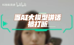 是谁在说话时一直被打断还能不厌其烦地和你聊天?