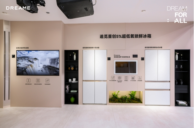 追觅冰箱重磅亮相AWE2025，以超低氧科技引领高端大家电市场
