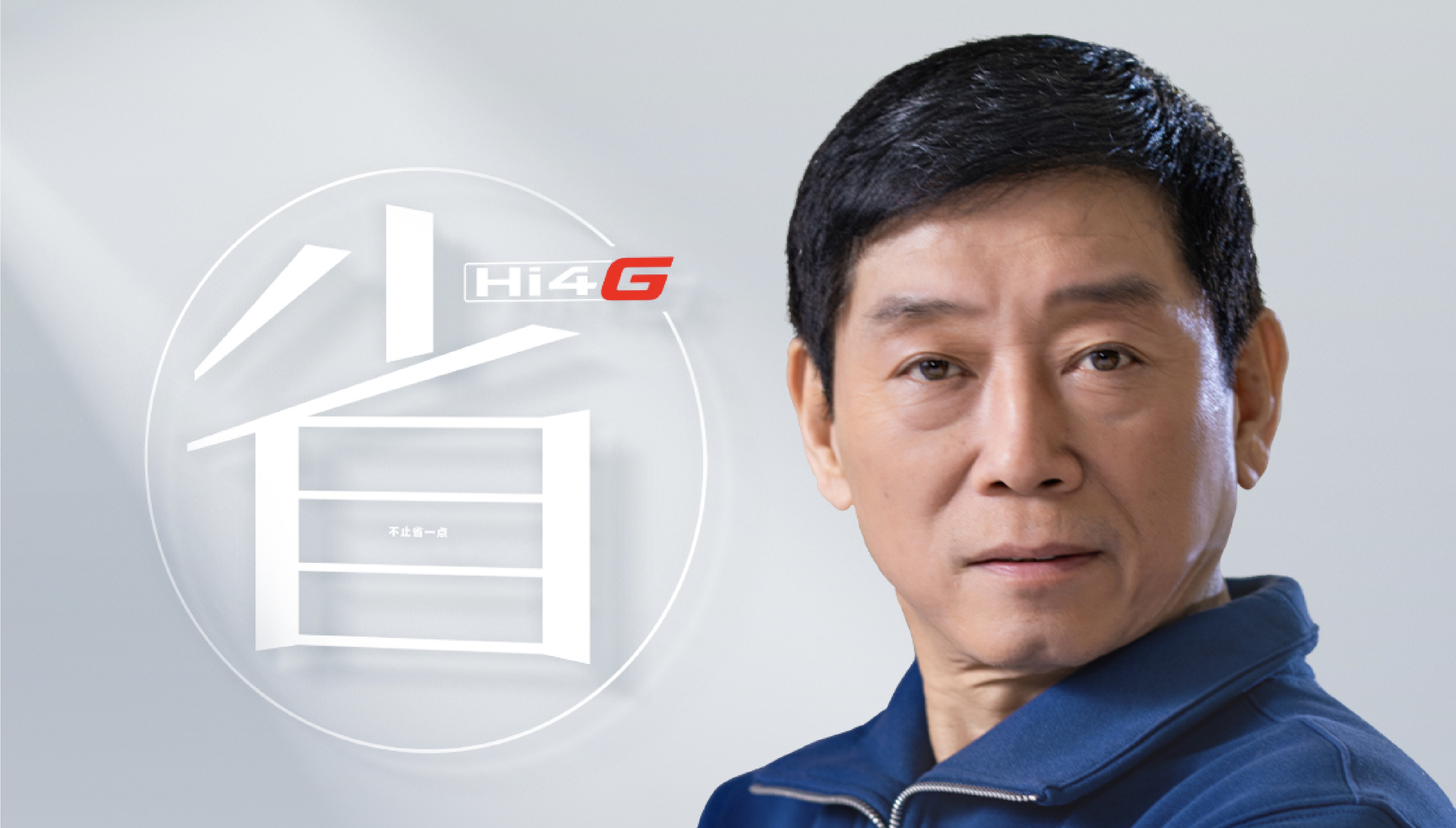 魏建军：长城重卡要让车友们赚到更多的钱