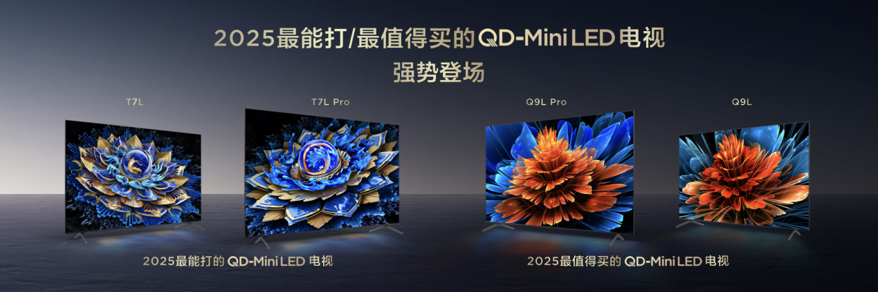 售价不足3000元  MiniLED正式进入全民普及时代