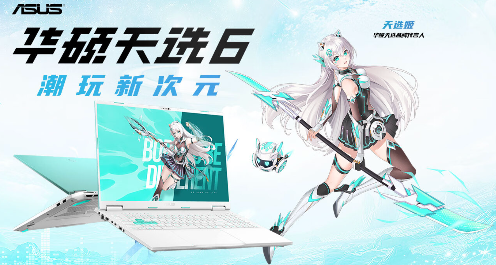真香RTX 5060游戏本来袭 华硕天选6系列新品到手5999元起
