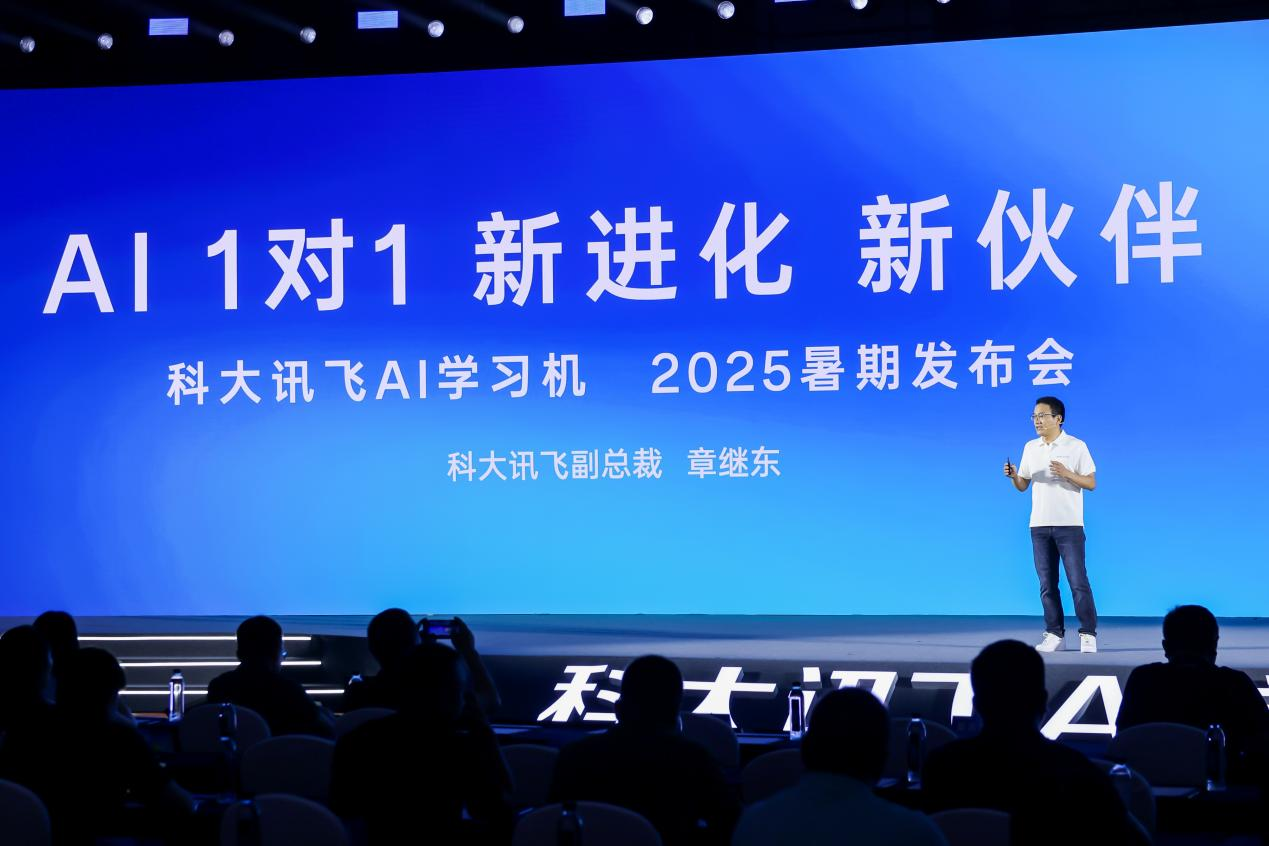 新进化 新伙伴，科大讯飞AI学习机 AI 1对1功能重磅升级