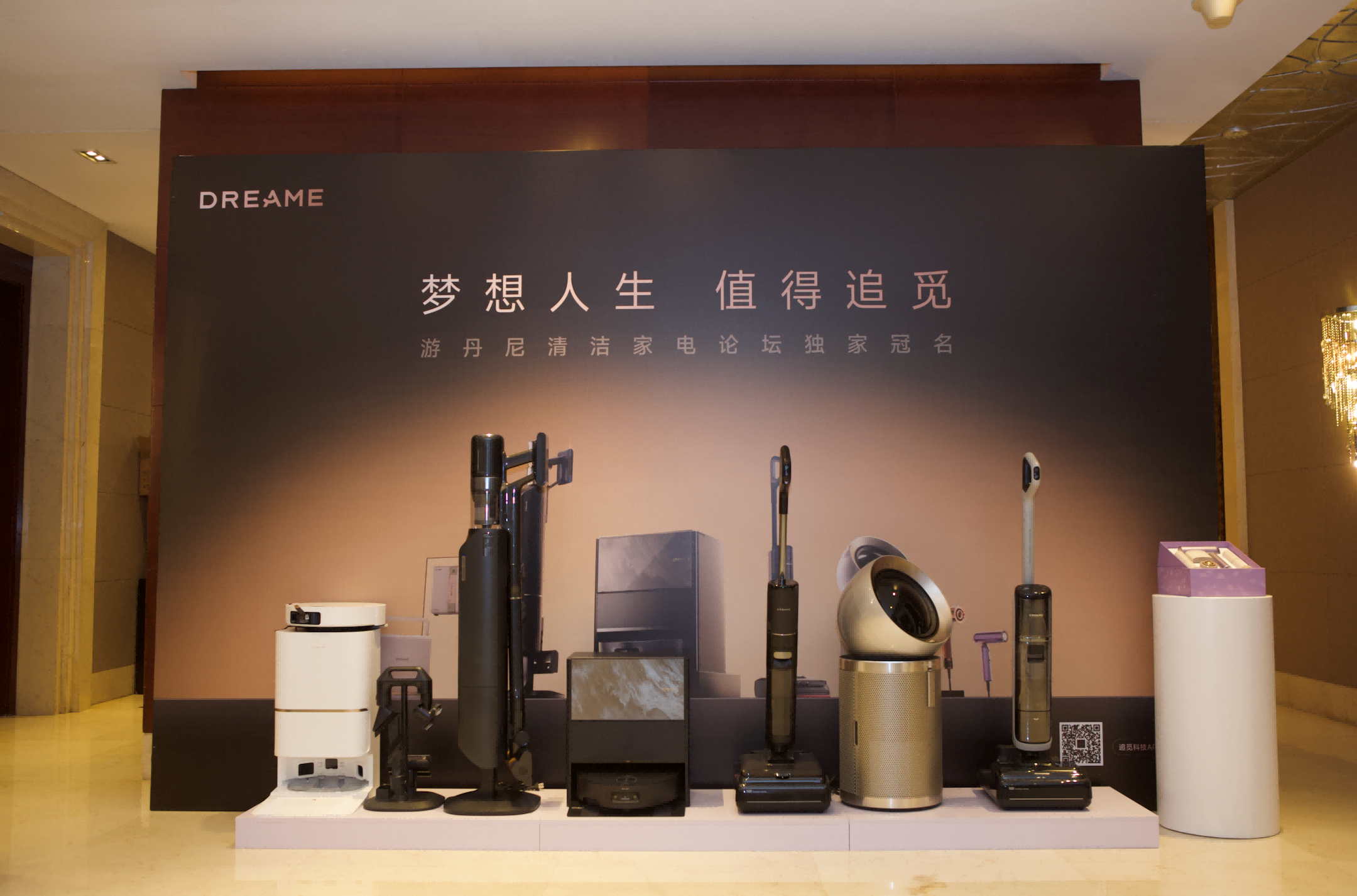 追觅T50 Ultra亮相游丹尼苏州清洁家电论坛，以多项首创技术引领行业关注...