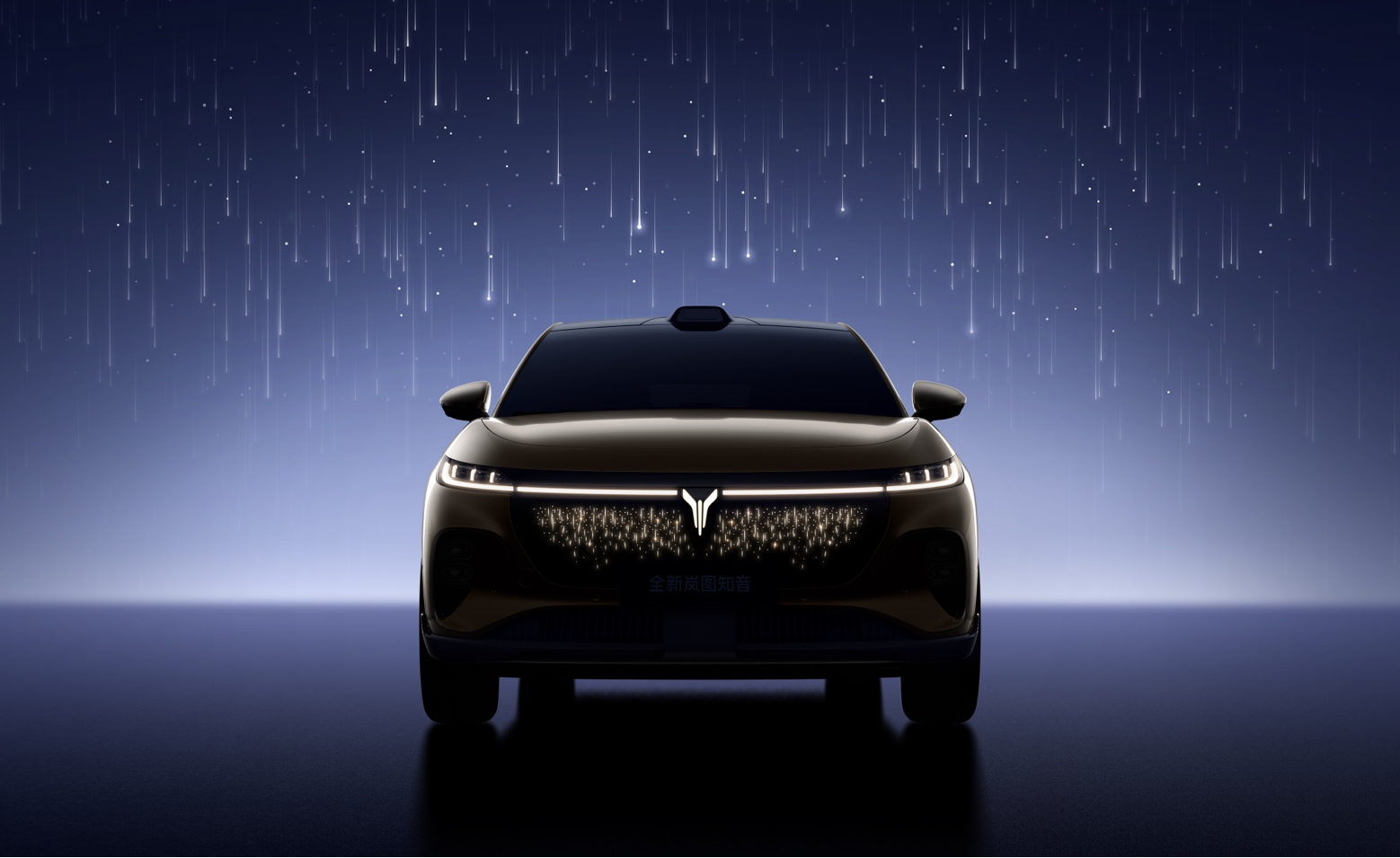 25万级最强华为纯电SUV，全新岚图知音正式亮相