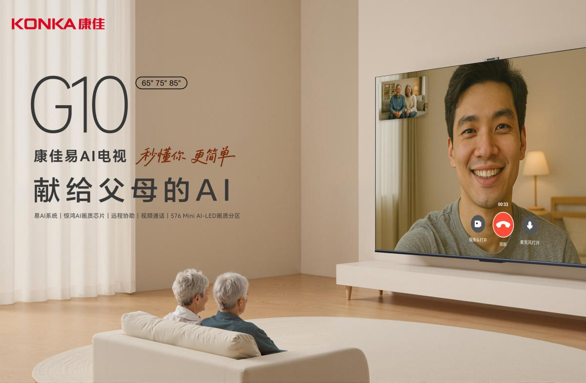怕操作麻烦，就选康佳电视G10，自研“易AI系统”，用起来更简单...
