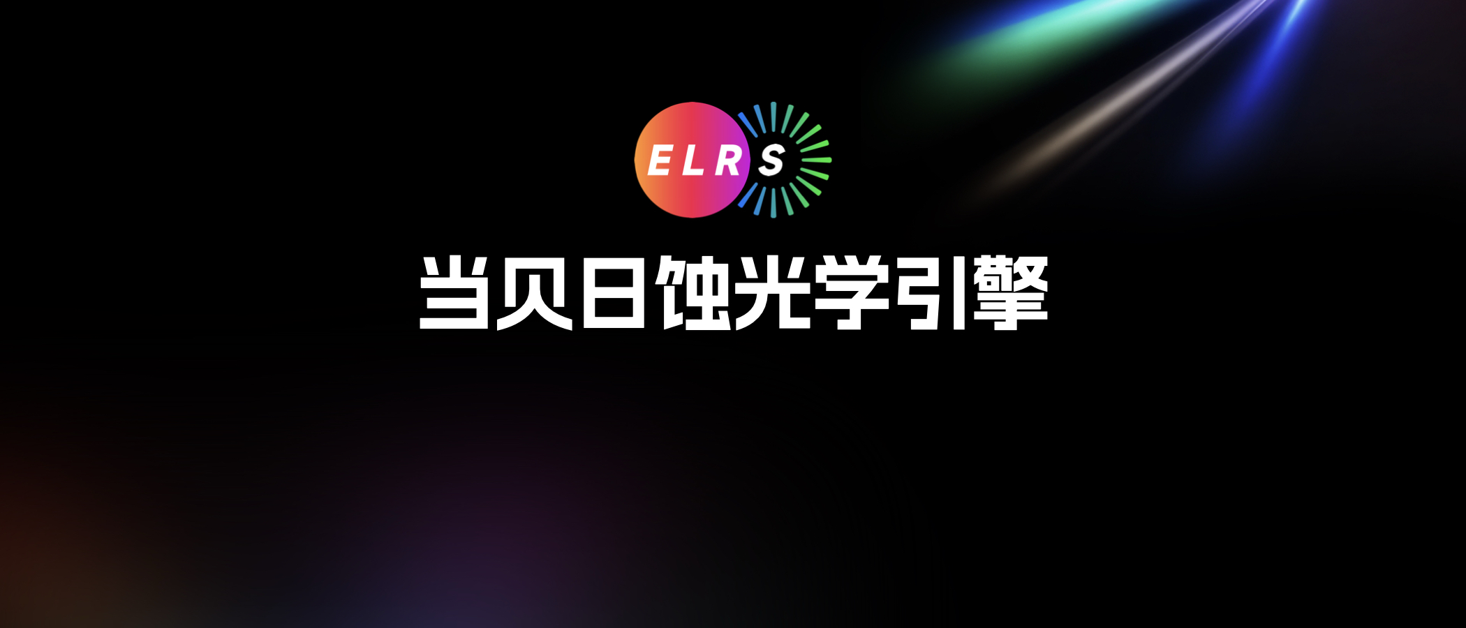 4K激光投影的”六维战神”来了！当贝S7 Ultra Max 正式登场-视听圈