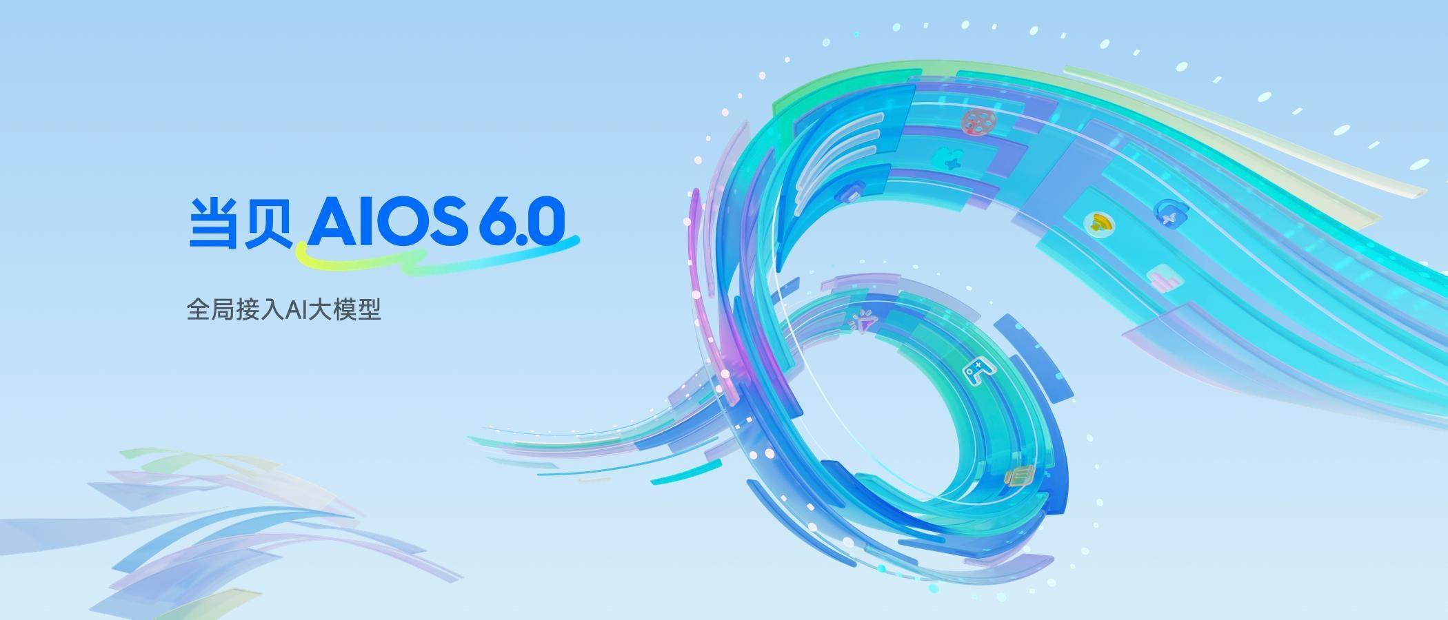 4K激光投影的”六维战神”来了！当贝S7 Ultra Max 正式登场-视听圈