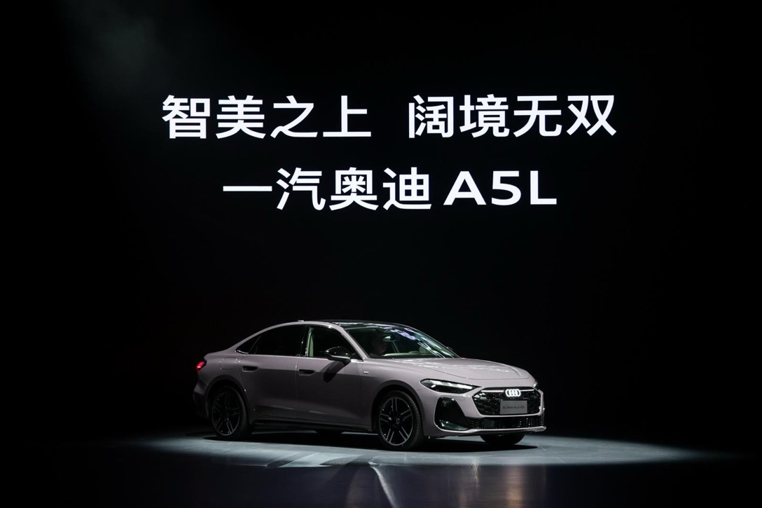 一汽奥迪A5L正式上市，重塑豪华燃油B级车市场价值典范