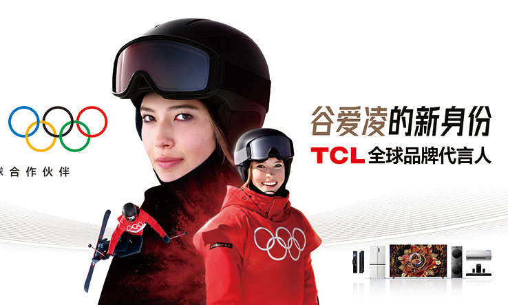 谷爱凌正式成为TCL全球品牌代言人，共赴不凡征程