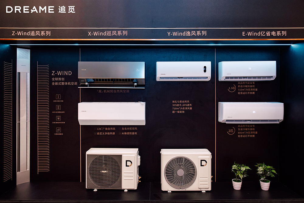 当足球热浪遇上黑科技空调！追觅空调战略合作会圆满收官