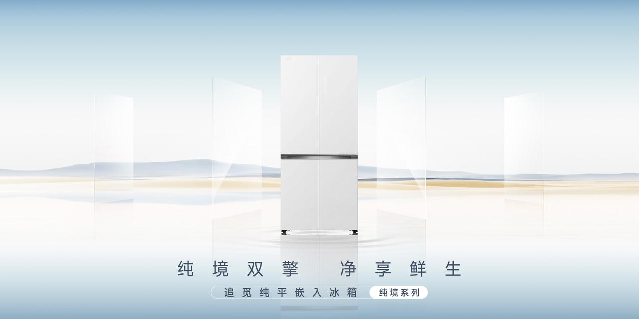 用户第一：追觅冰箱以创新科技重塑用户健康鲜储体验