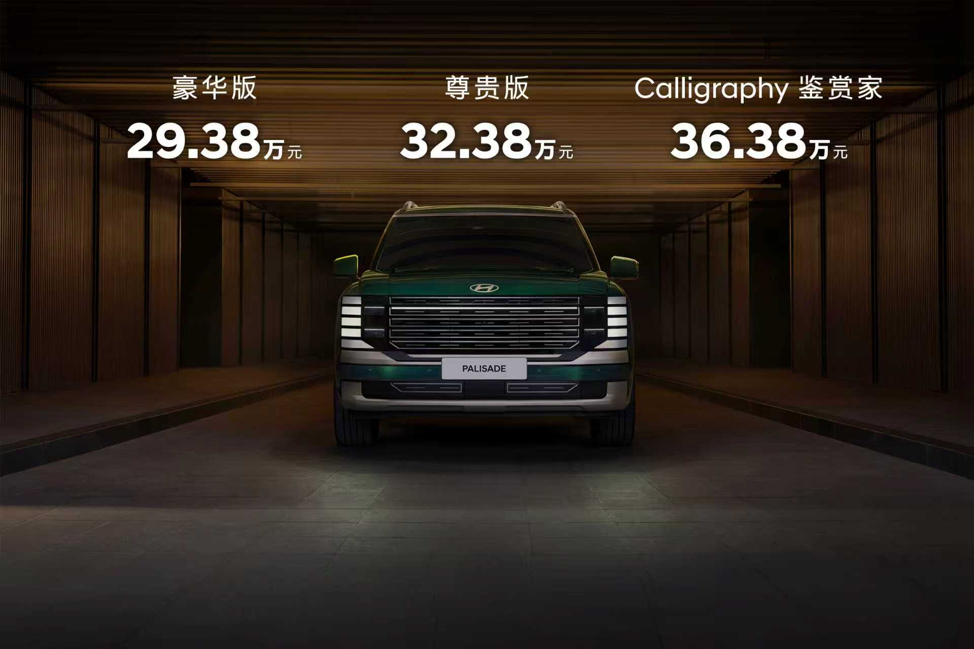 帕里斯帝正式开启预售 | 现代汽车闪耀成都车展，开启在华新章...
