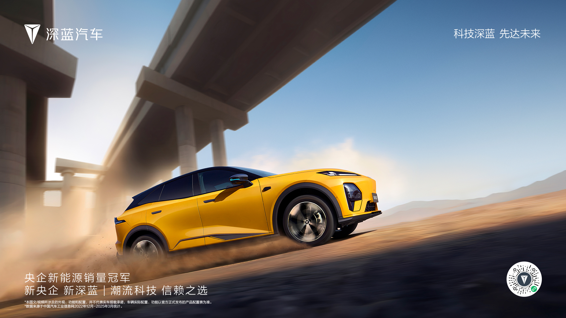 全新深蓝S07亮相车展为引领再进化，豪华、舒适、智能、续航全面越级...