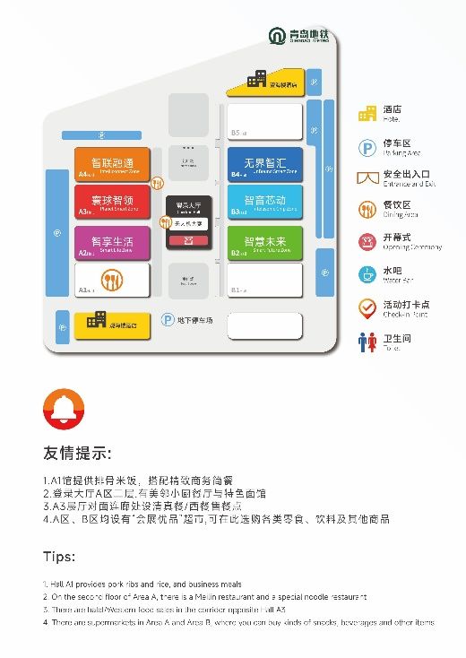 【展前必看】解锁未来生活！ 2025青岛电博会最全逛展攻略，好玩好礼等你来-视听圈