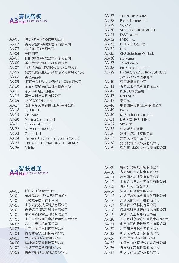 【展前必看】解锁未来生活！ 2025青岛电博会最全逛展攻略，好玩好礼等你来-视听圈