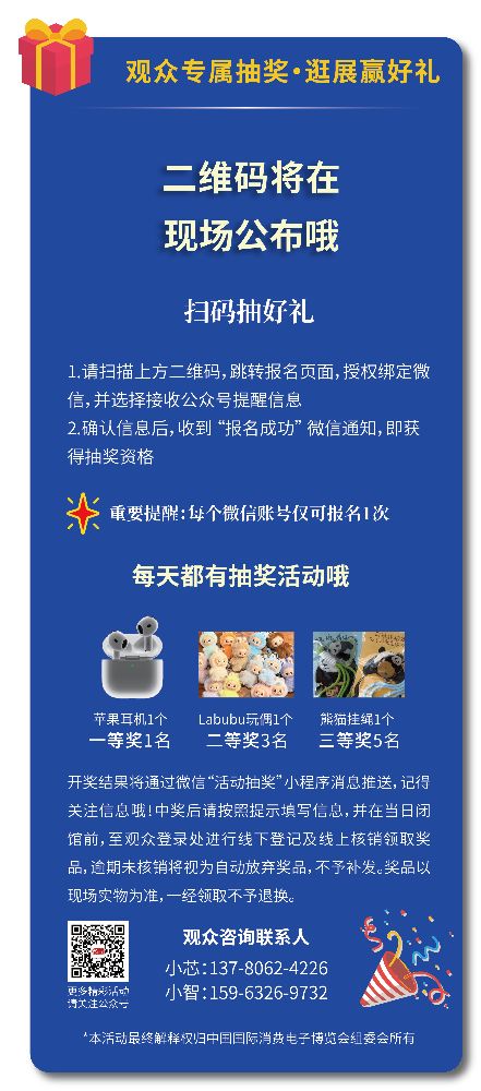 【展前必看】解锁未来生活！ 2025青岛电博会最全逛展攻略，好玩好礼等你来-视听圈