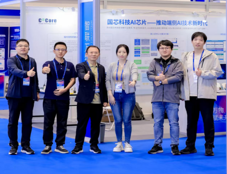 国芯科技成功推动实现AI MCU芯片在新一代商用空调领域的应用...
