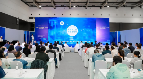 “工赋青岛 链动未来”  青岛市“5G+工业互联网”融合应用试点城市全面启动！...