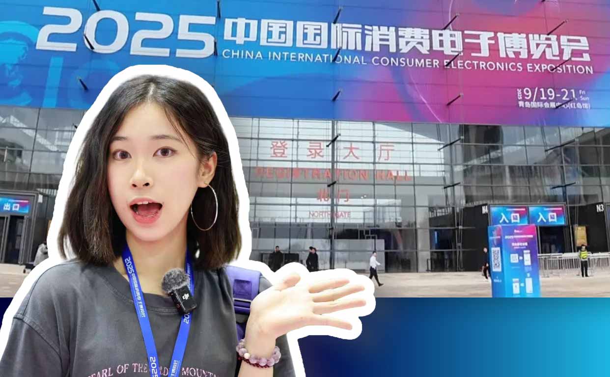 2025青岛电博会 不展未来 直接交给你