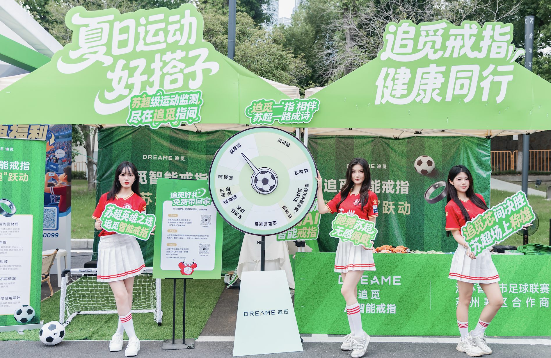 追觅全球首款震动 AI 智能戒指携手苏超联赛：以科技赋能运动热爱，见证赛场每一刻突破...