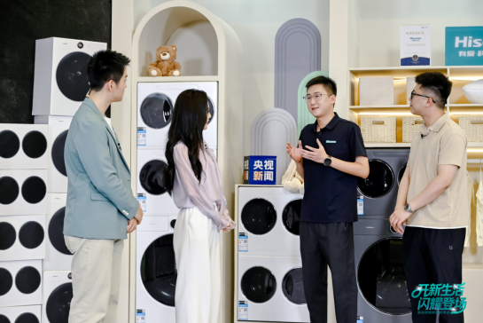再获央视点赞！海信洗衣机引领洗护行业进入热泵洗烘一体新时代...