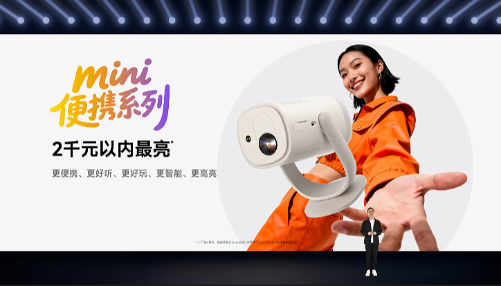 当贝秋季发布会成功举办，七大新品引领投影迈入影院级时代...