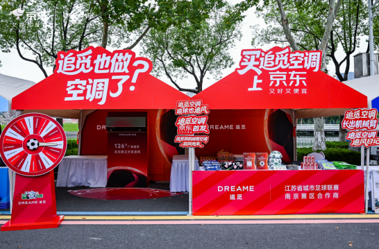 像传球一样精准！追觅空调联手苏超京东，将“机械臂驭风”送回家...