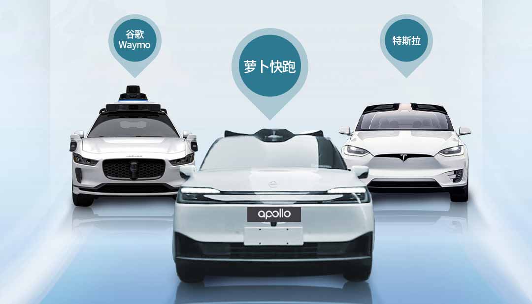 无人驾驶获《时代》权威认证！谷歌Waymo、特斯拉持续发力，中国企业如何保持领先?...