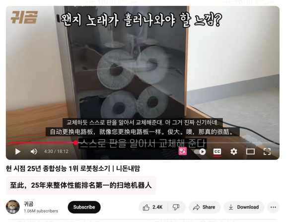 全球第一实力，追觅扫地机登顶多国榜单