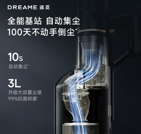 行业第一！追觅吸尘器以碾压姿态重塑市场格局