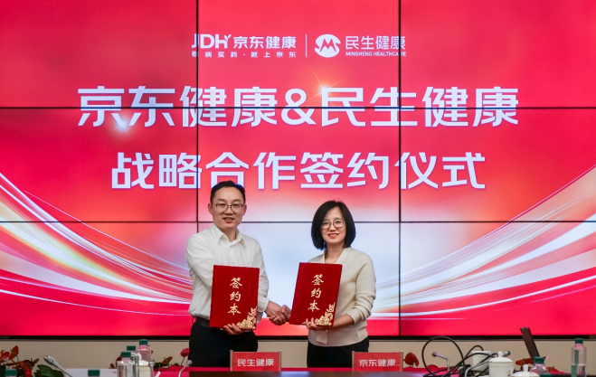 京东健康战略携手杭州民生健康药业 线上首发戒烟药民生乐速克®...