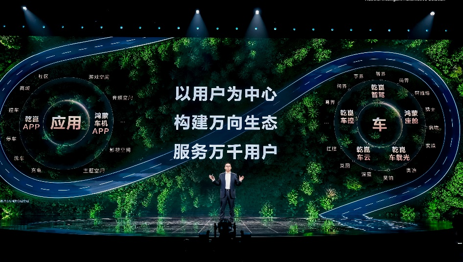 从“五界”到“多境”，华为乾崑朋友圈扩容背后的生态野心...