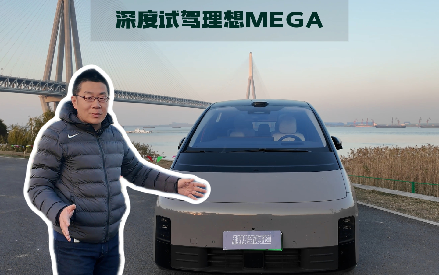 “陆地高铁”体验如何？深度试驾理想MEGA