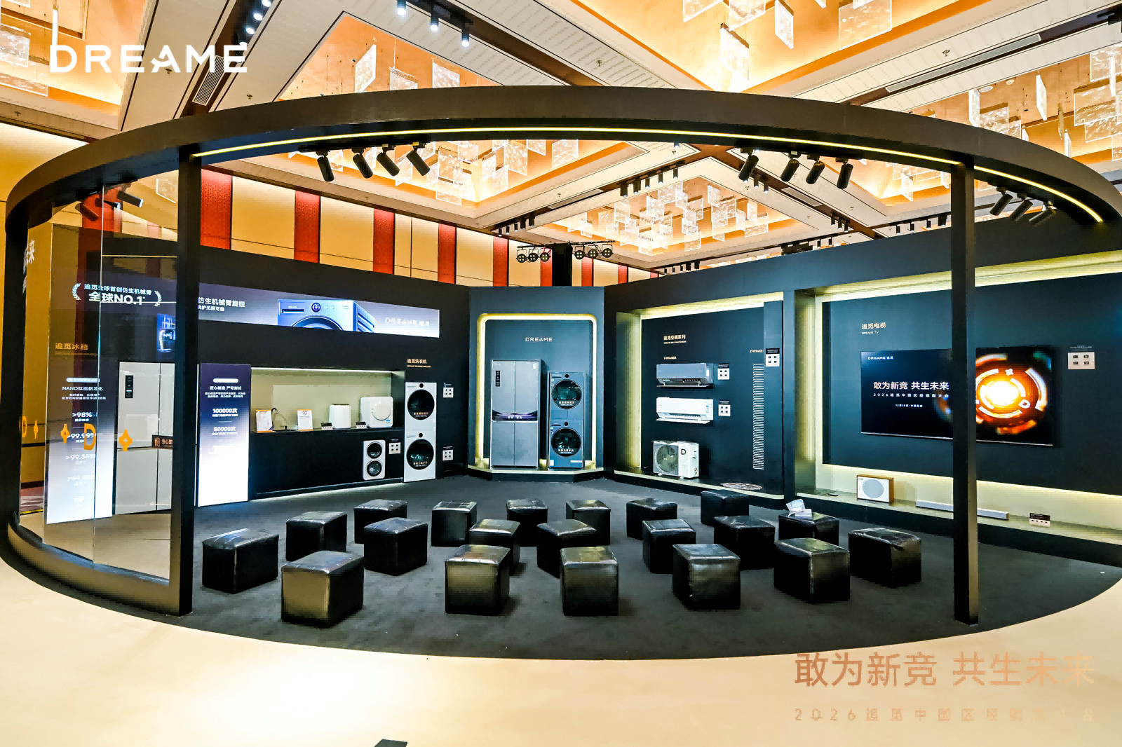 追觅洗衣机经销商大会苏州举行：以“敢为新竞”发布L9洗烘套装，共筑洗护未来...