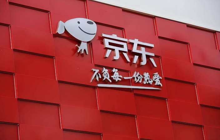 2026年消费品以旧换新政策落地  上京东  立享真金白银补贴