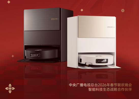官宣！追觅科技携手央视春晚，春晚同款扫地机献礼全球华人...