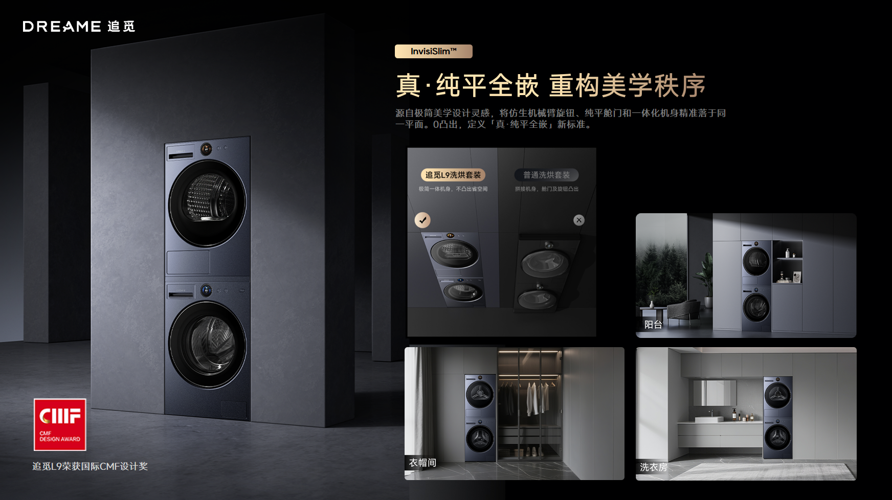 春晚战略携手，奢护守护年味：追觅洗衣机实力诠释央视品质...