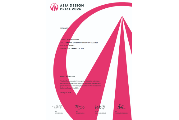 斩获亚洲设计金奖！春晚同款追觅吸尘器闪耀国际