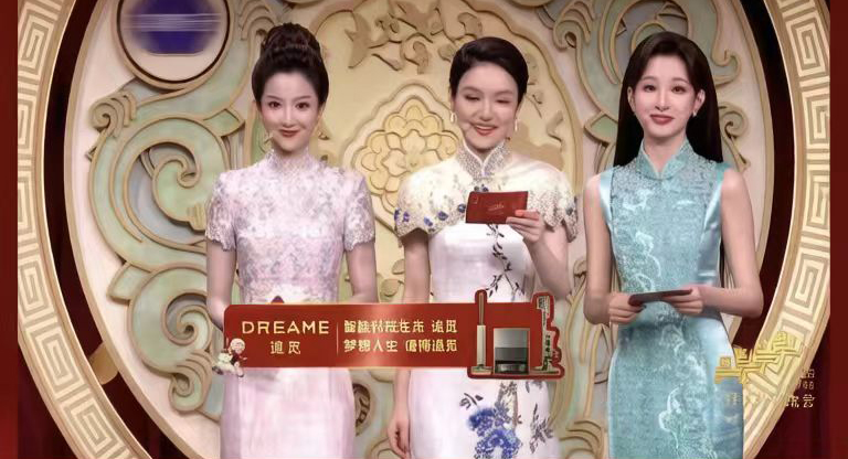 别人上春晚是表演，追觅上春晚是“全家桶”亮剑！