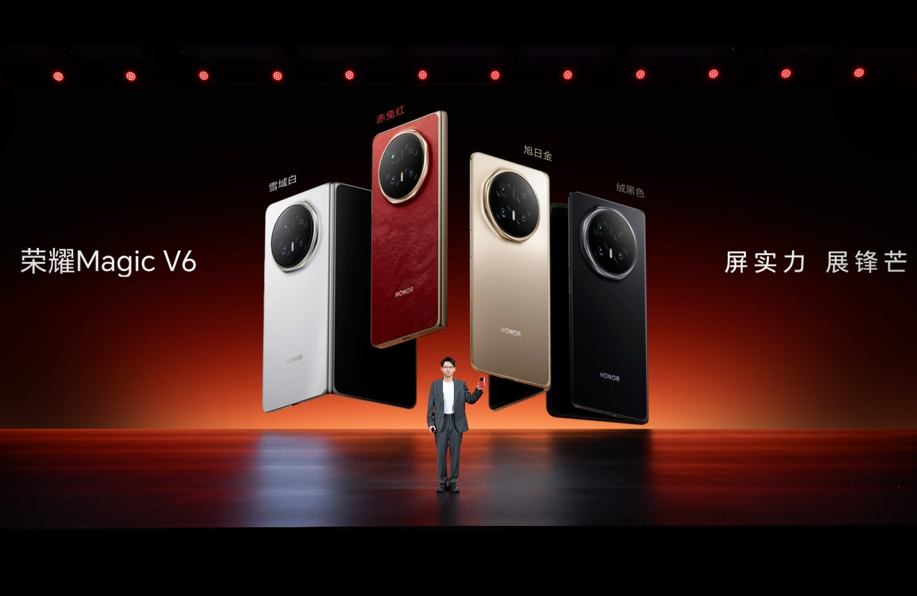 加速落地全球领先AI终端生态， 荣耀 Magic V6 重塑折叠屏智慧体验...