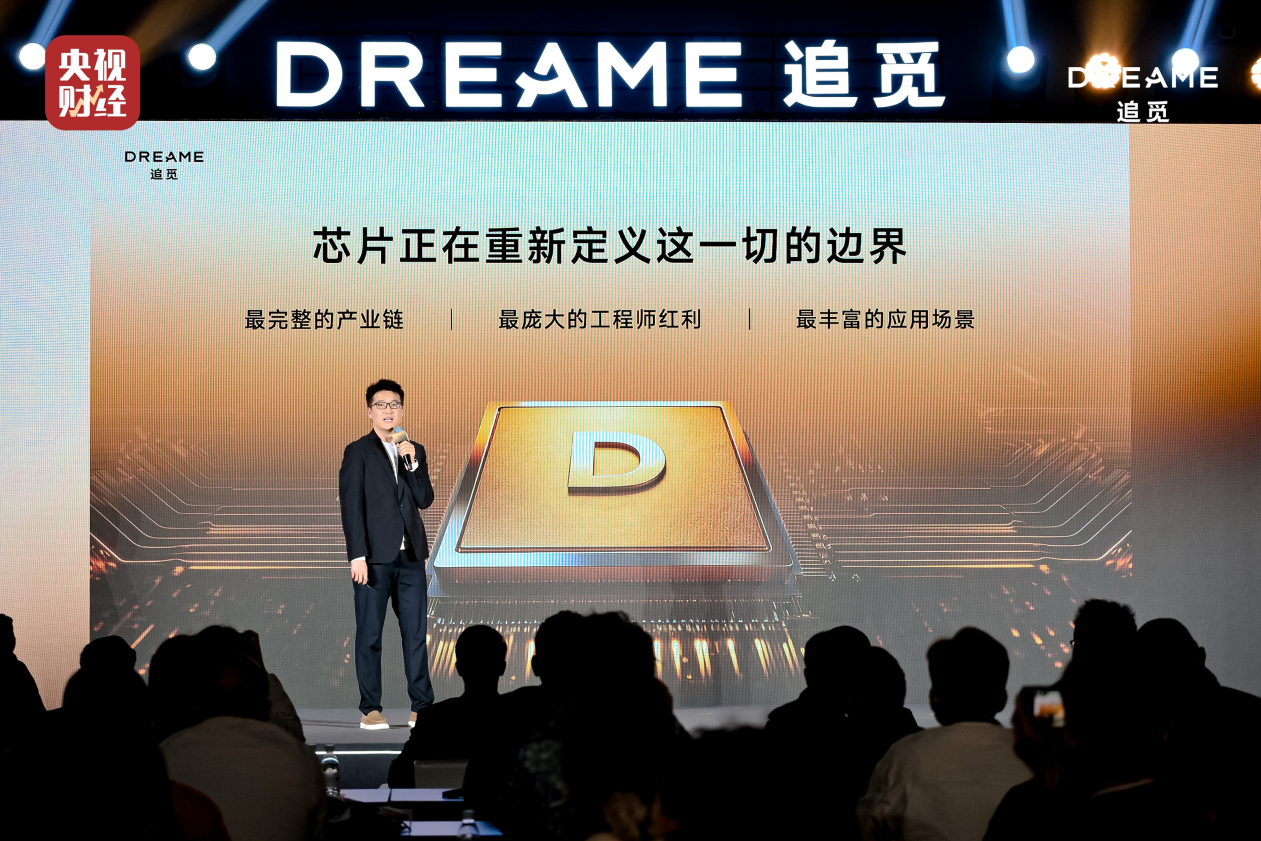 追觅芯际穿越“天穹”系列芯片正式量产，定义AI时代下一个十年...