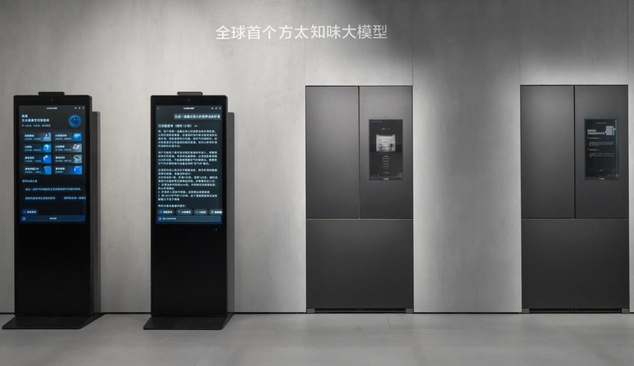 AWE2026 方太的“两面”：儒雅其心，激进其行