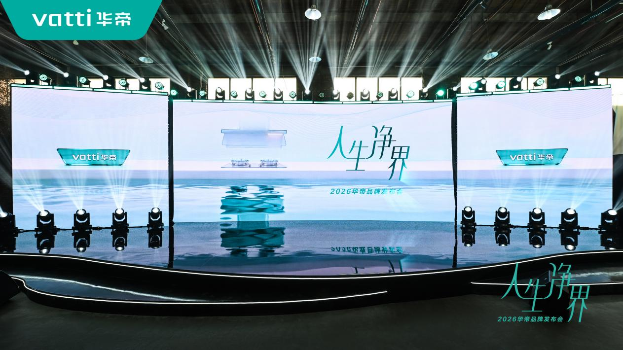 从“心价比”出发，华帝“瓷话套系”回应新一代消费者审美渴望...