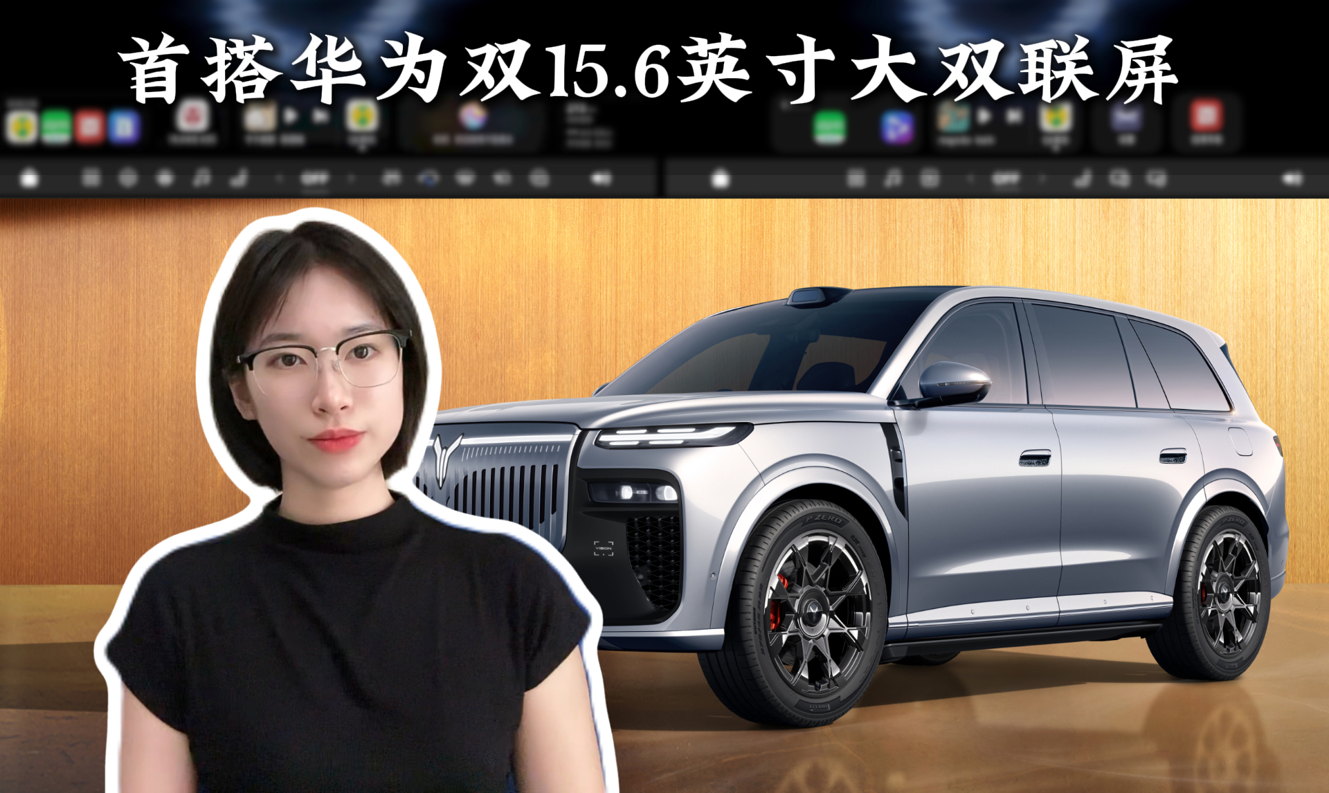 “五座新王”泰山X8 首搭华为双15.6英寸大双联屏