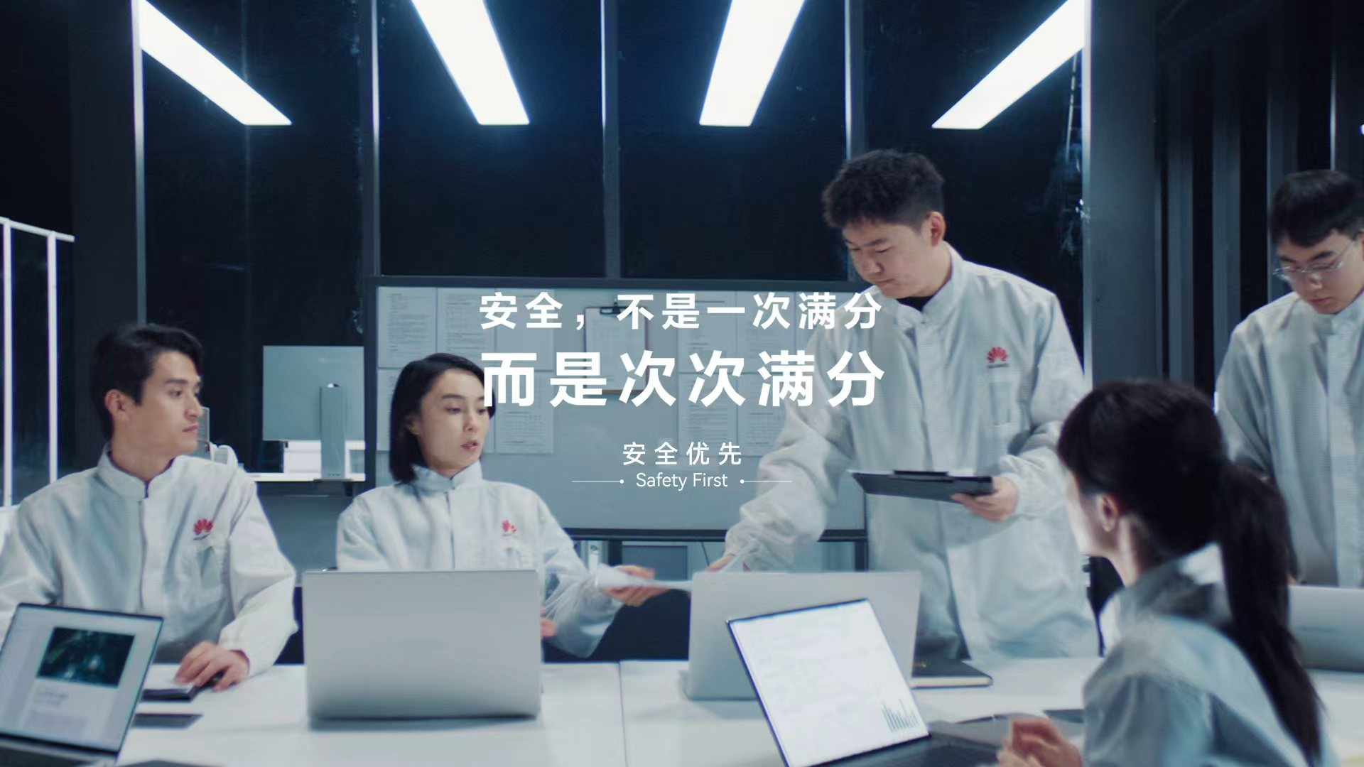 守住安全的“1”：华为乾崑以“安全优先”价值观定义智能出行生命线...