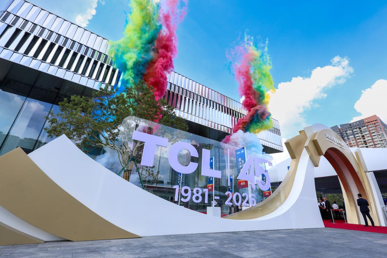 TCL工业博物馆落成仪式