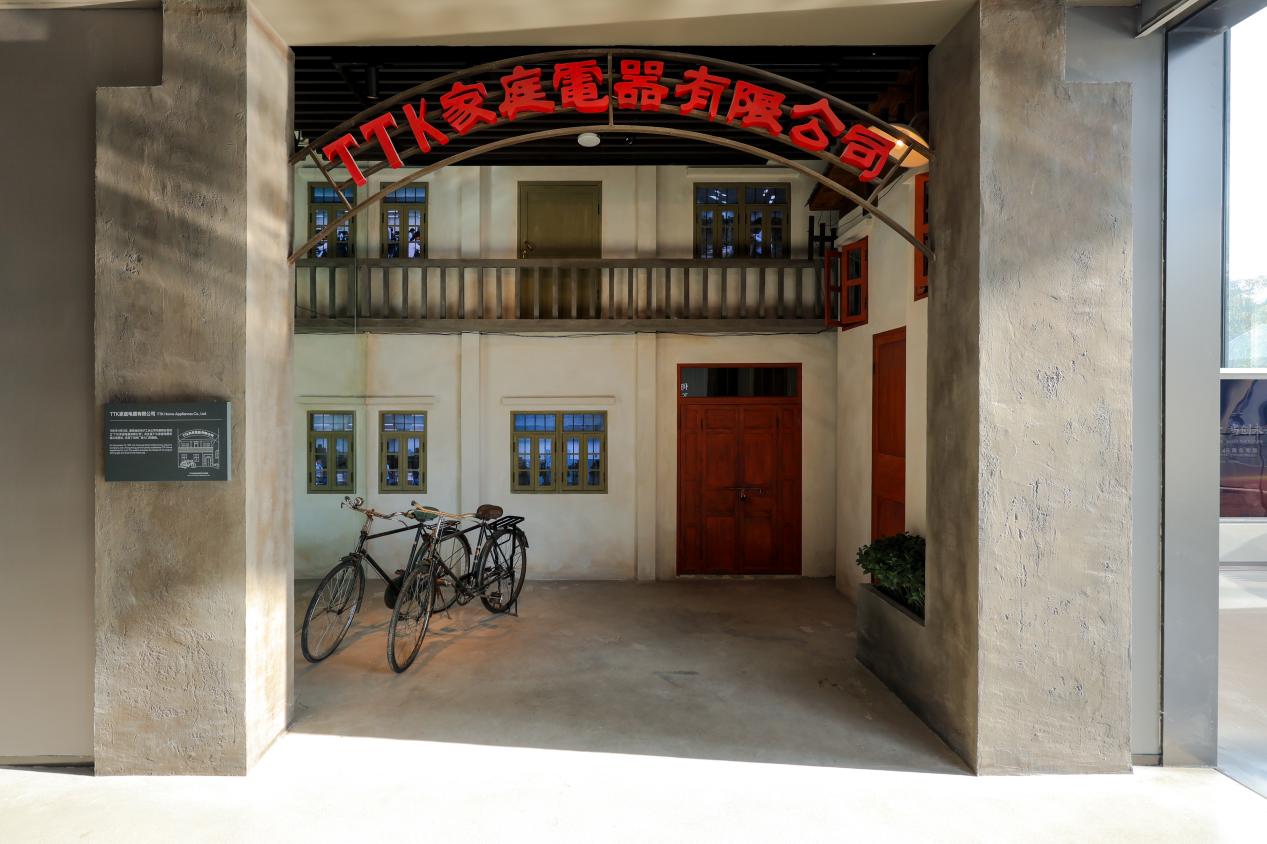 TTK家庭电器有限公司复原场景